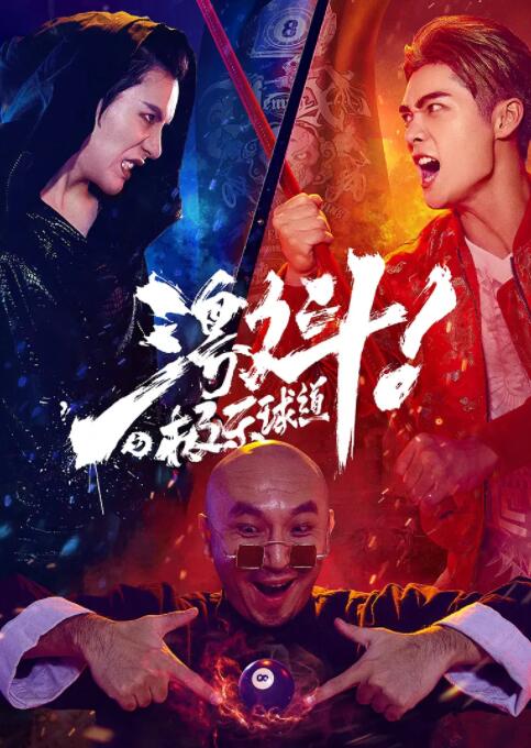 《请做我的奴隶了3》主海报